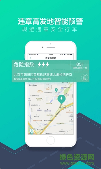 易车宝 易车宝