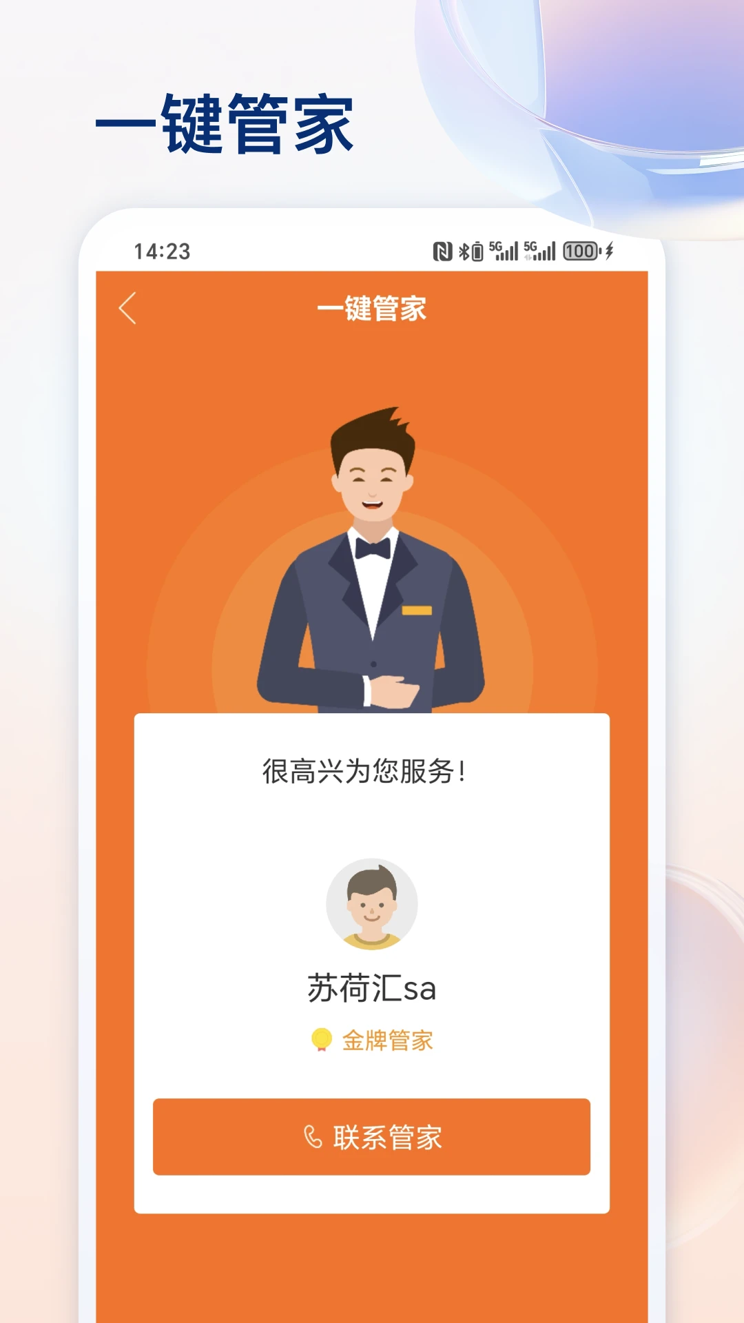 杭铁云生活