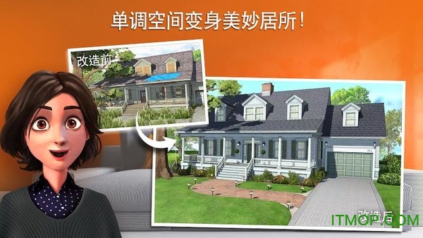 家居设计改造王 家居设计改造王