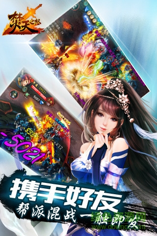 焚天之怒