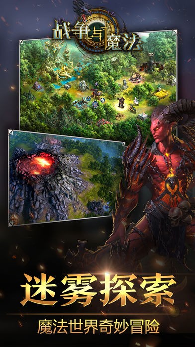 战争和魔法：王国重生（国际服）安装器