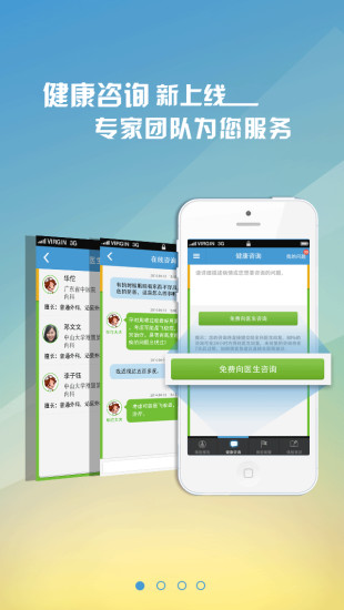 翼健康体检 翼健康体检