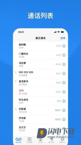 随拨