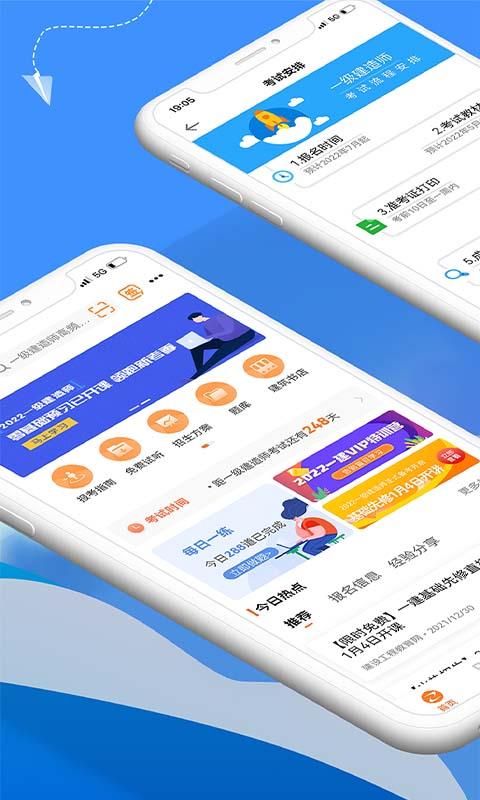 建设工程教育网