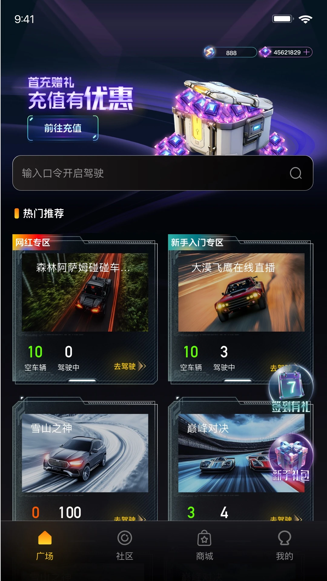 逍遥游娱乐