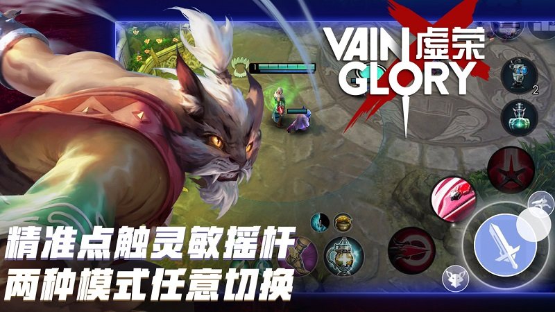 虚荣无限刷荣誉版