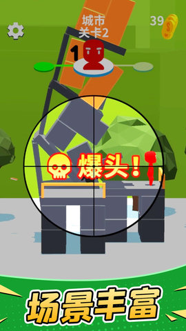 不休的火枪手 不休的火枪手