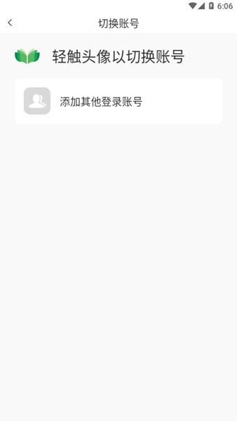 家庭农场随手记 最新版v2.3.2