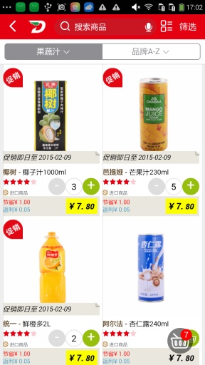 欧尚网购app 欧尚网购app