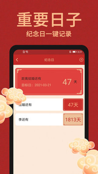 万年历 万年历