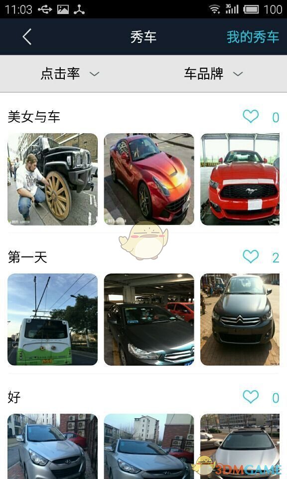 快来拼车 快来拼车