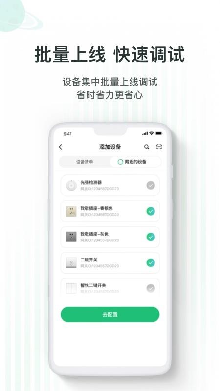 WULIAN家软件