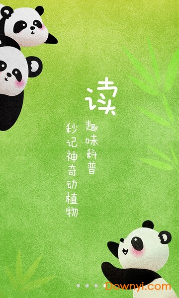 神奇动物世界