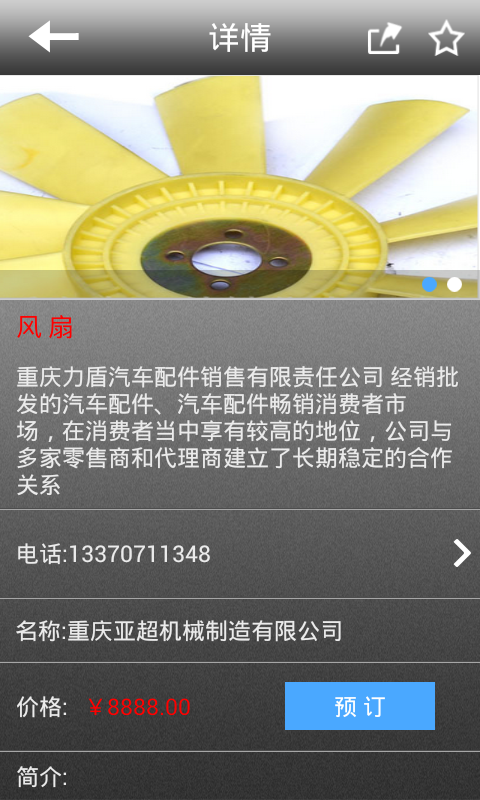 贵州汽车配件 贵州汽车配件