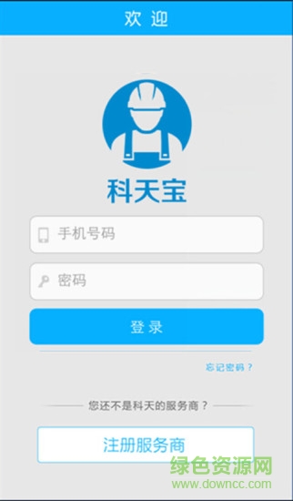 科天宝