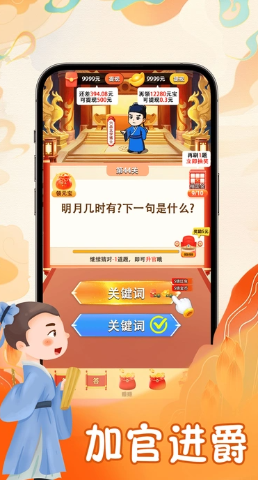 答题我能行