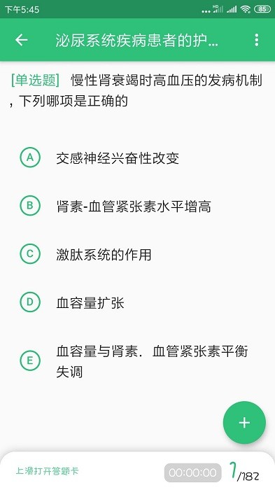 主管护师