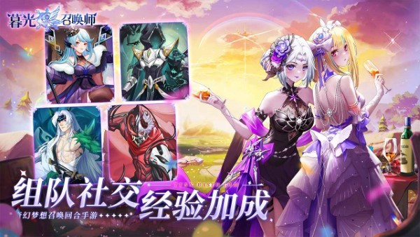 暮光召唤师 暮光召唤师