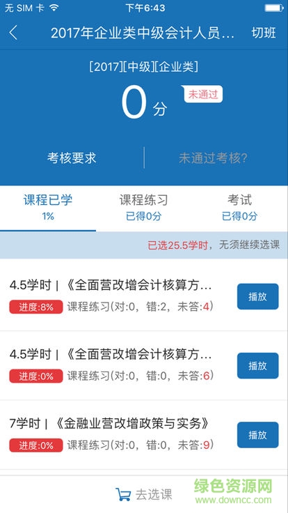 福建会计