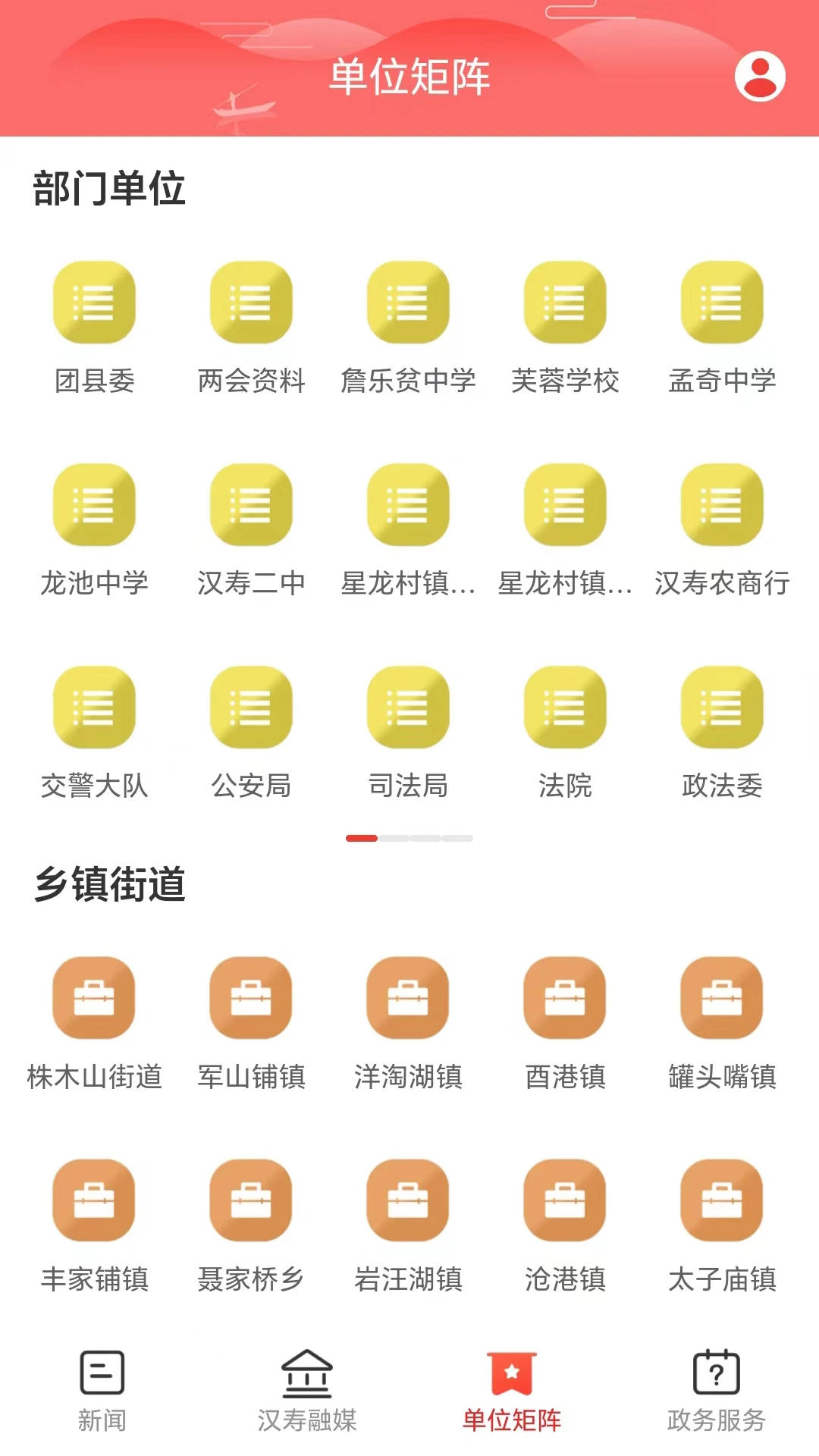 今点汉寿