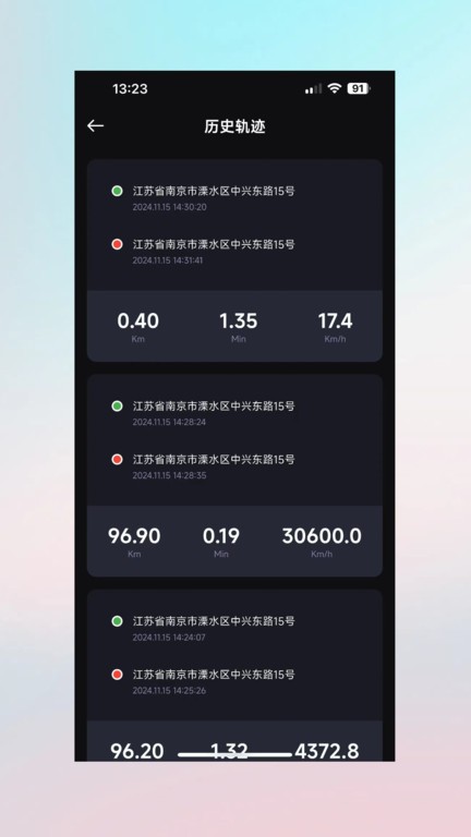 速珂智能