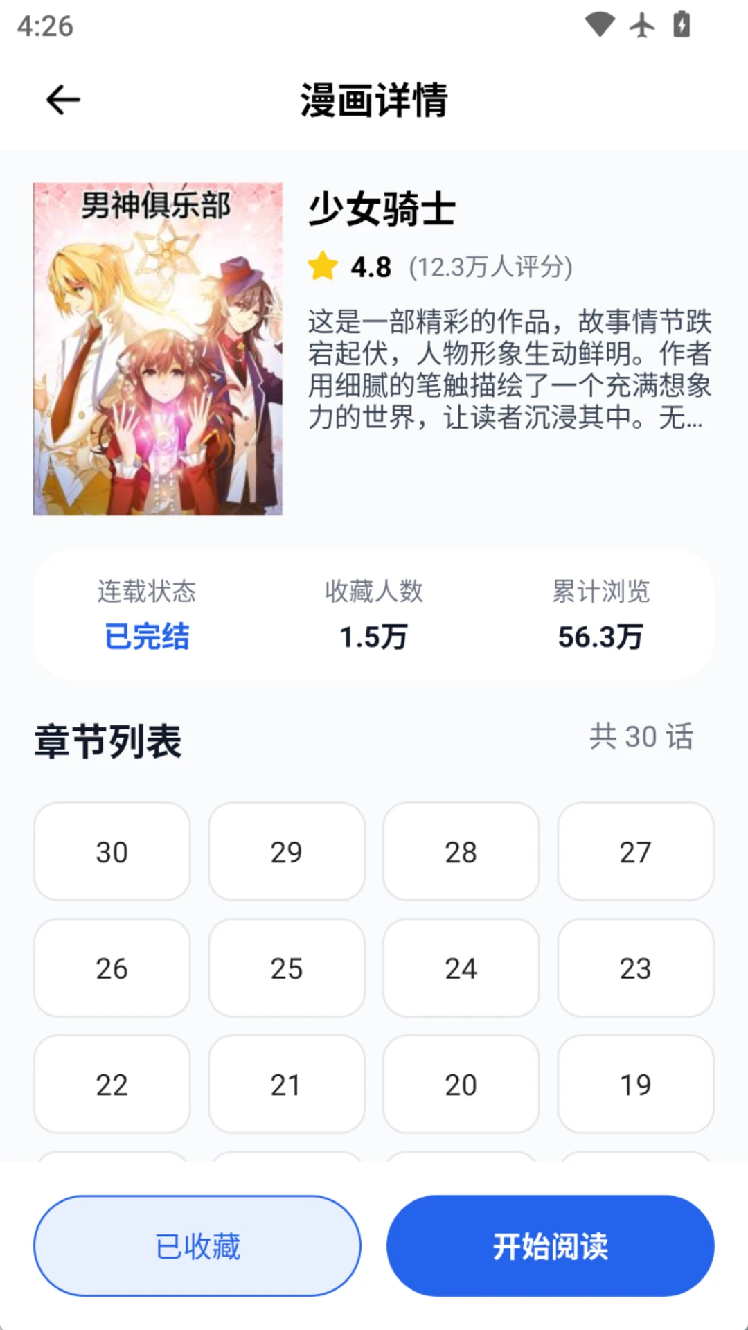 稀饭动漫乐园