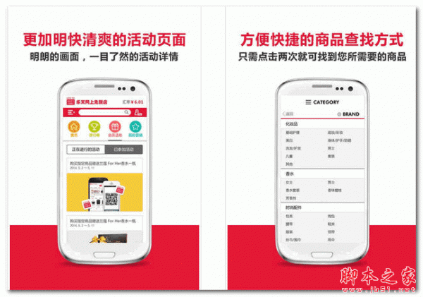 乐天免税店(网上商城软件) v8.3.70 安卓版