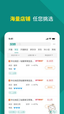 麦淘网网店转让 麦淘网网店转让