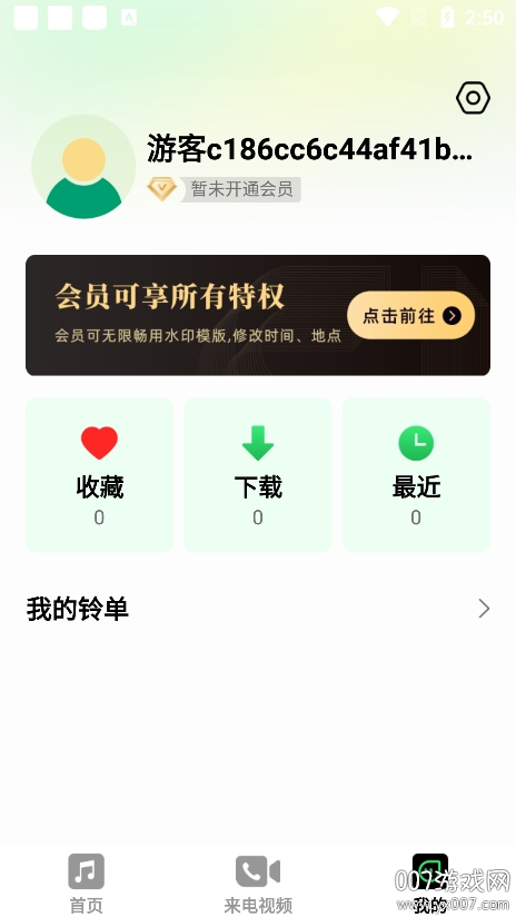 免费来电大全