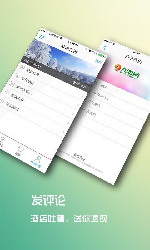 乐途旅游讲解 乐途旅游讲解