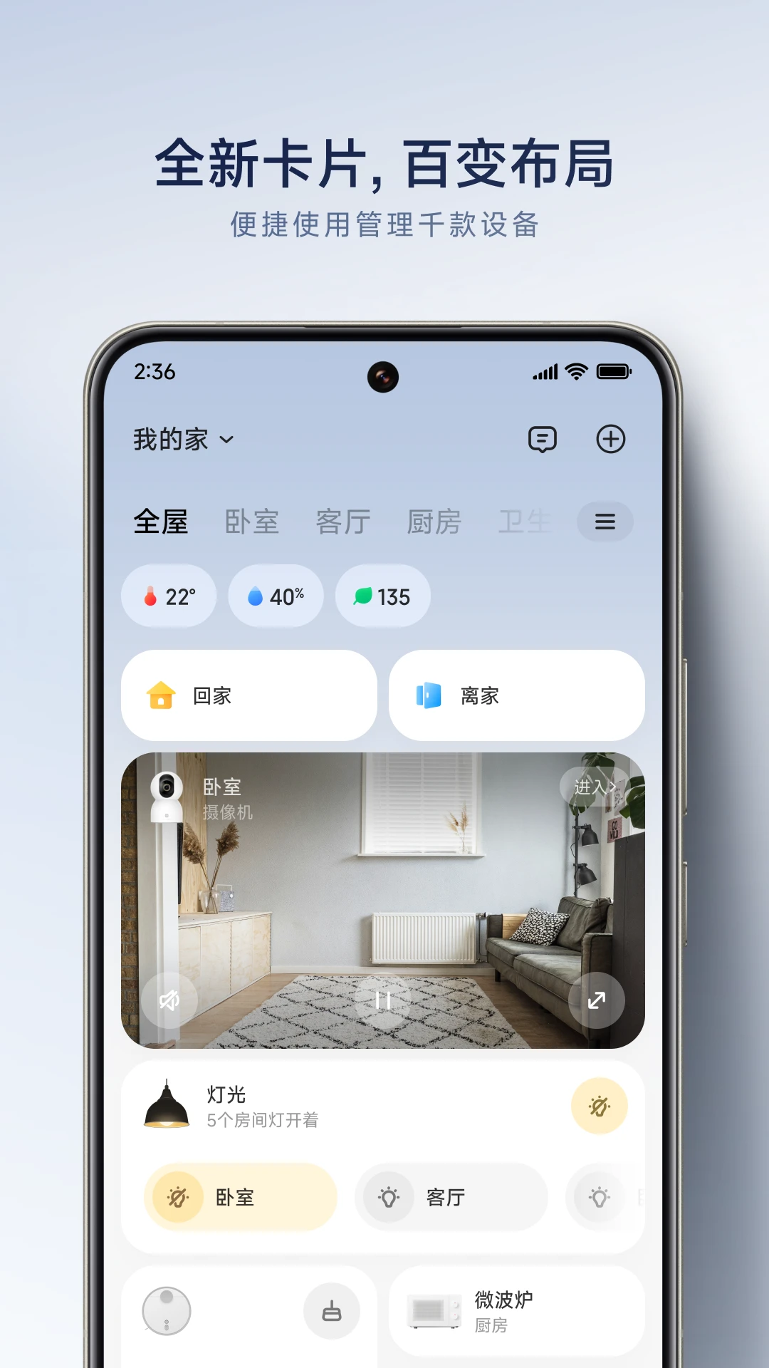 小米净水器软件 小米净水器软件