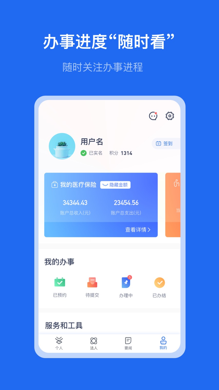 云南政务服务平台(办事通)