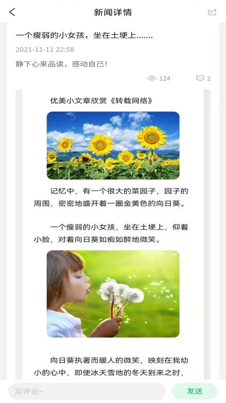 云新学校管理(教师端)平台
