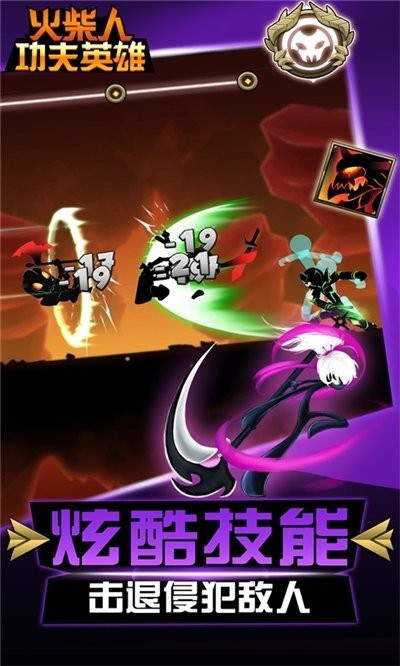 功夫英雄
