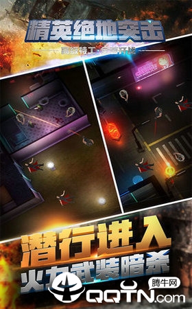 精英绝地突击 精英绝地突击