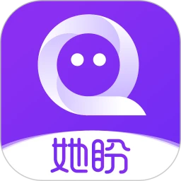 她盼