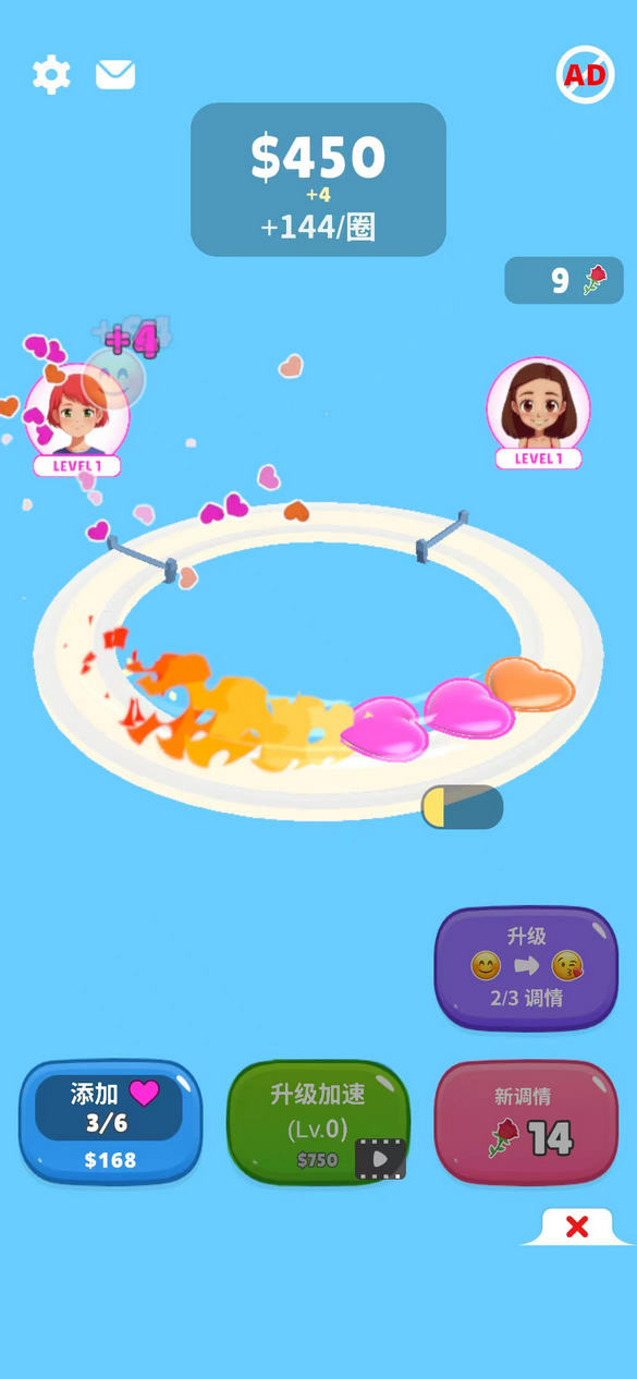 恋爱循环 恋爱循环