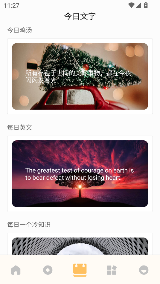 转盘替你做决定