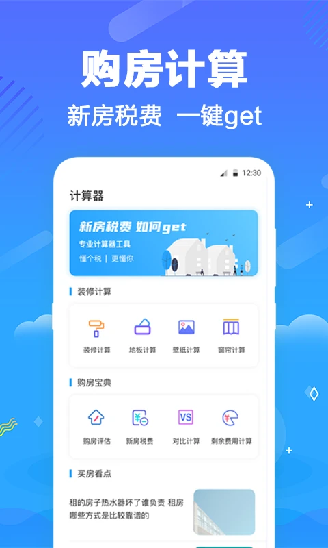個人所得Tax计算器