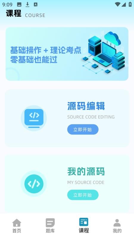 Python积木编程