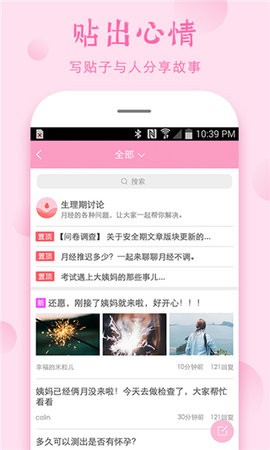 安全期计算器 安全期计算器