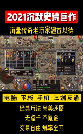 沉默打金私服