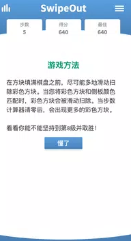 滑动删除SwipeOut 滑动删除SwipeOut