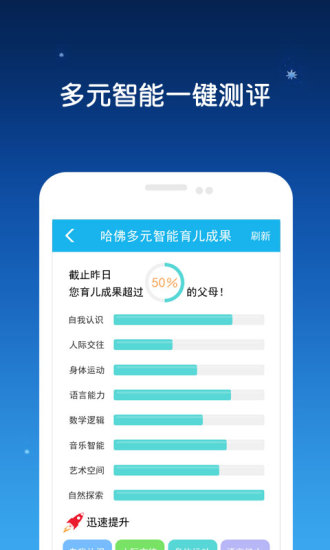 星宝乐园 星宝乐园