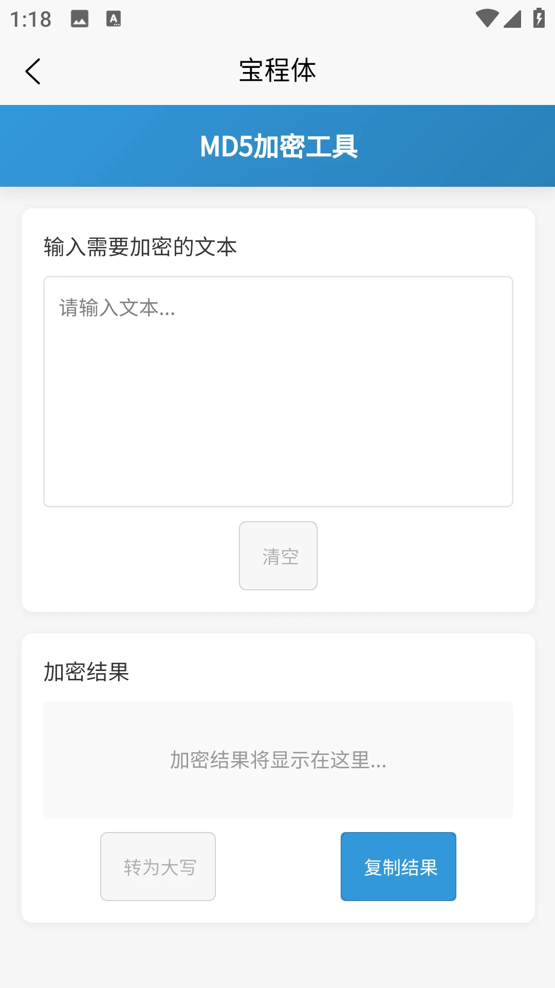 宝程体