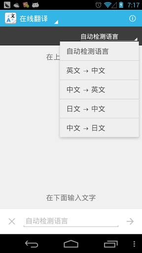 在线翻译