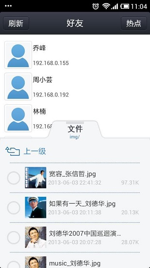 飞鸽传书 飞鸽传书