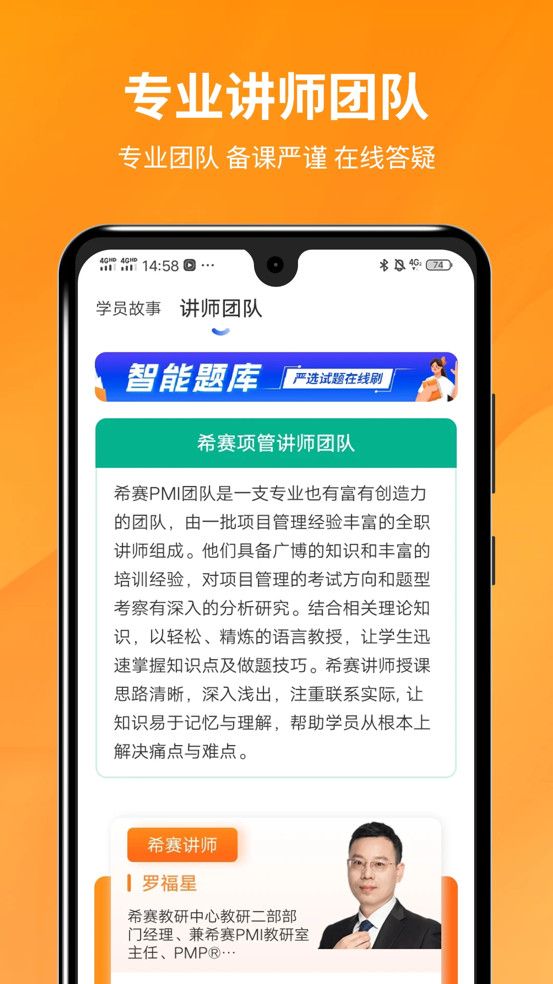 PMP项目管理助手