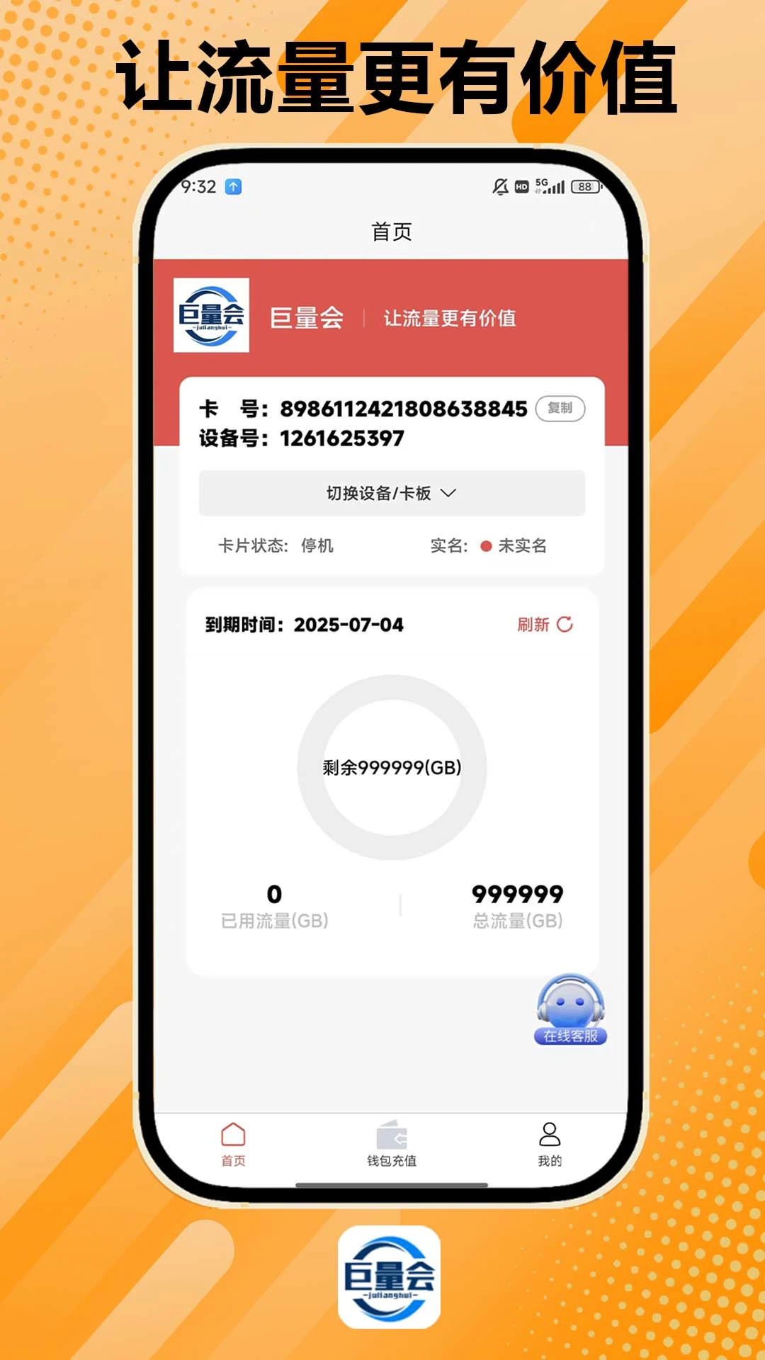 巨量会
