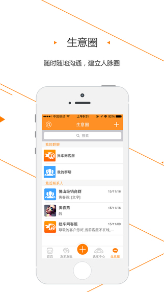 批车网